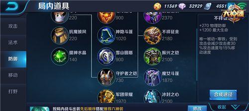 决胜无伤！以军团出装攻略曝光！（完美装备，助你征战无伤！）