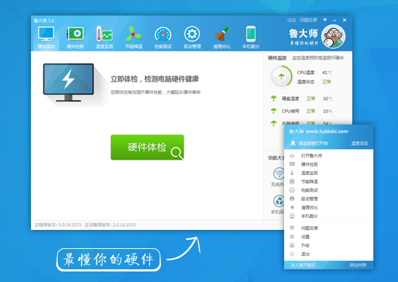 鲁大师2015是怎么测试内存的 鲁大师存储核心算法详解