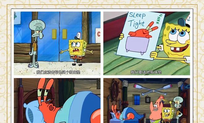 海绵宝宝搬来攻略（让海绵宝宝成为你生活的好伙伴，享受欢乐无限）