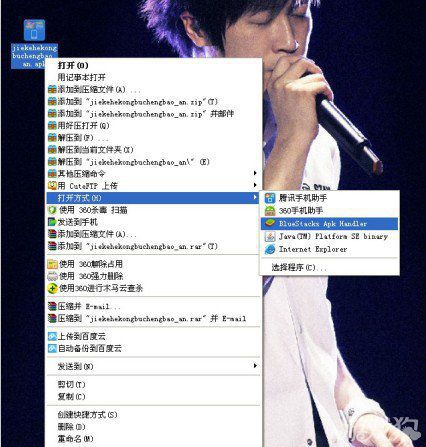 杰克和恐怖城堡电脑版安装教程