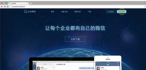备受关注的企业微信正式发布之后 要怎么做