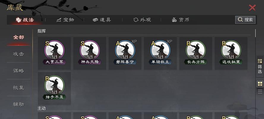 《率土之滨宝物游戏攻略详解》（探索宝藏世界，成为最强探险家！）