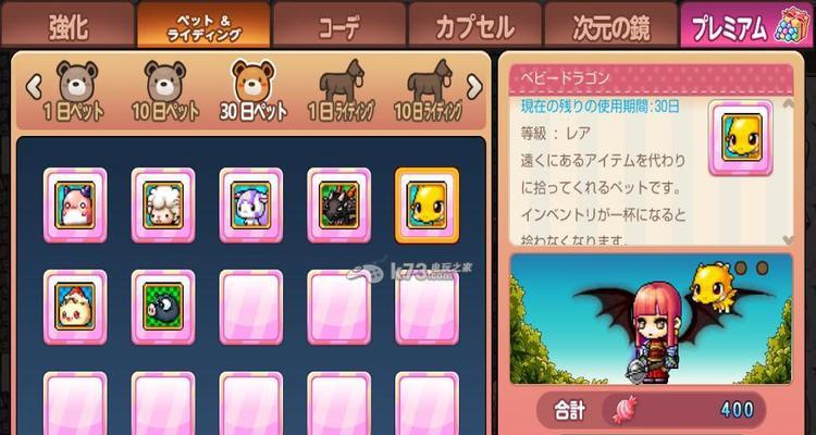 冒险岛手游第一章攻略（探索神秘的冒险世界，解锁无尽的惊喜）