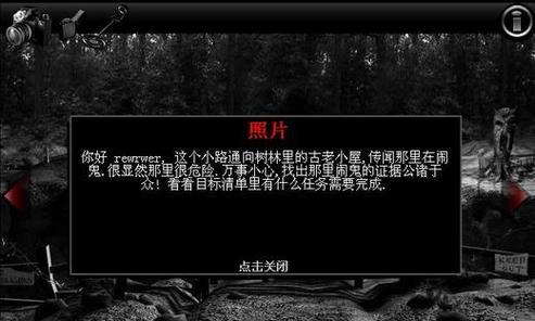 如何成功逃出鬼屋？攻略与技巧大揭秘（全面解析鬼屋小游戏攻略，帮你轻松逃脱恐怖陷阱）