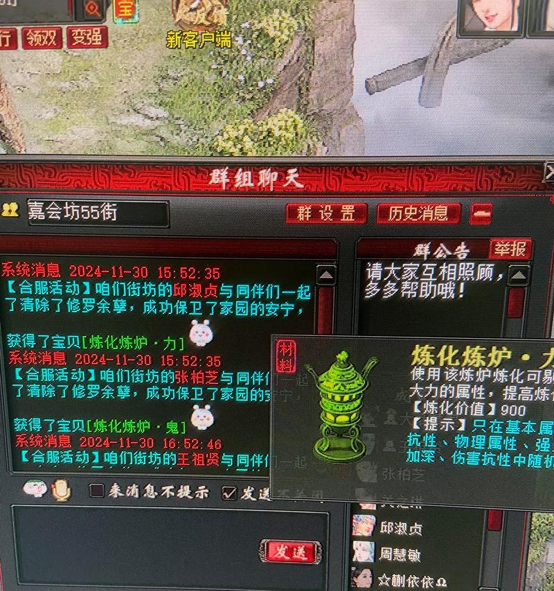 游戏大话西游2炼化攻略