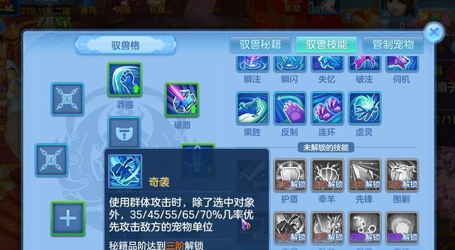 多技能宠物手游攻略（游戏攻略、技能解析、策略指南，助你成为顶尖宠物训练师）