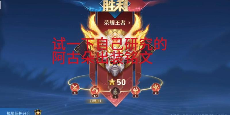 阿骨朵攻略（掌握阿骨朵出装秘籍，成为无敌战神）