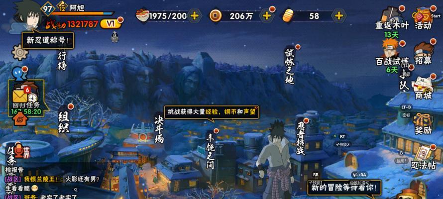 火影忍者极境关卡攻略（掌握技巧，化身忍者大师，征服无尽挑战）