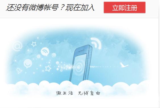 新浪微博年费会员有什么特权 年费会员常见问题解答