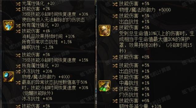 剑魂装备自选技能选择攻略（打造最强剑魂装备，技能选择关键一招不可少！）