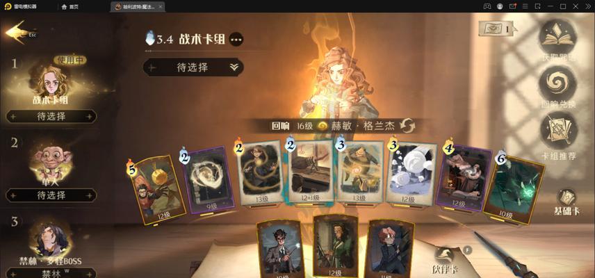 《哈利波特魔法觉醒》游戏神秘脚印第一天任务攻略（探寻神秘脚印，体验魔法世界）