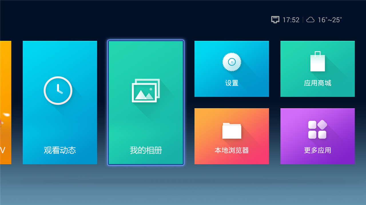 泰捷WEBOX自带视频卡顿问题  修改DNS解决方法