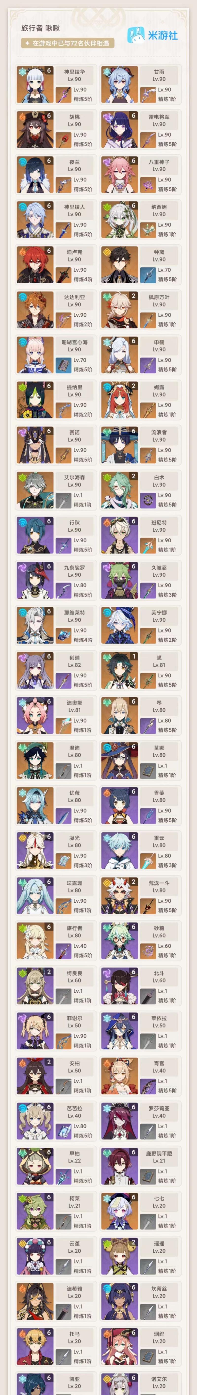 原神散兵抽取攻略（掌握关键信息，提升抽取成功率）