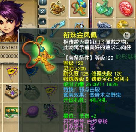 《梦幻西游平民出装攻略——轻松装备提升实力》（打造平民玩家的超强装备，让你不再被高富帅碾压）