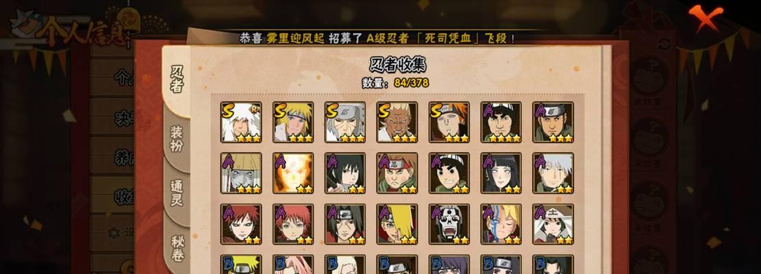 火影忍者手游甜蜜对战攻略（打破甜蜜界限，向胜利进发！）