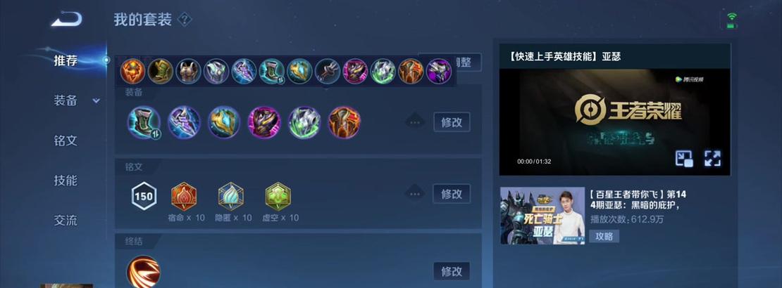 亚瑟2技能攻略-释放真正的战神力量！（打造无敌亚瑟，2技能装备全解析！）