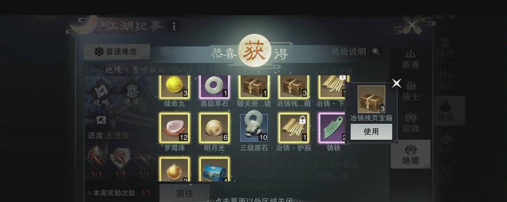 《一梦江湖》全副本速通令获取途径大揭秘（如何快速获取速通令，打通所有副本？）