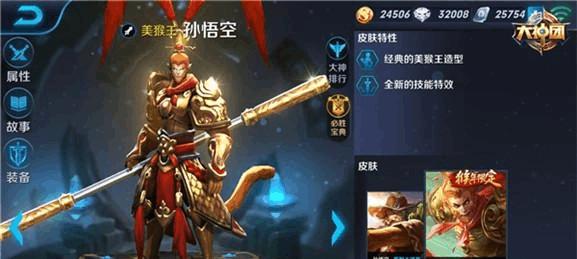 《国服大仙猴子铭文出装攻略》（探索最强猴王！猴子出装铭文一览）