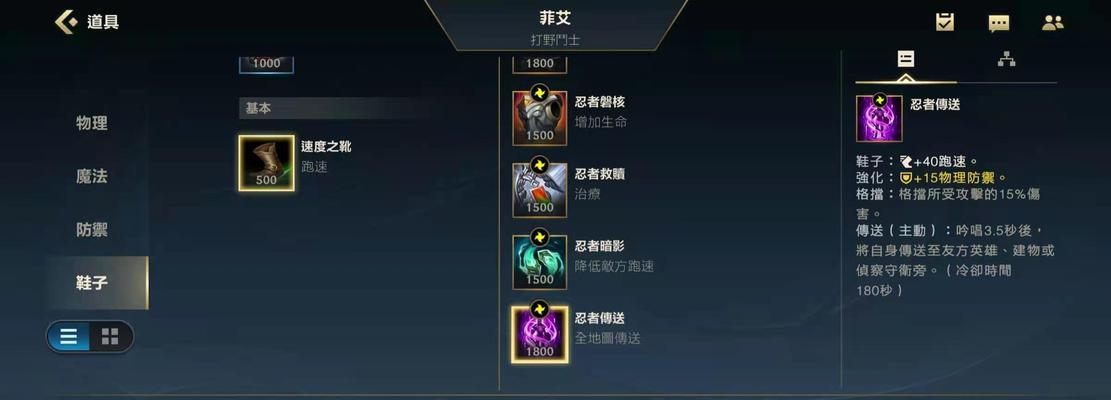 霞手游职业出装攻略（霞手游职业出装攻略详解，让你成为游戏中的最强霞！）