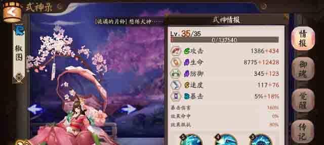 《阴阳师手游》红叶竞速，怎么玩？（详解红叶竞速副本玩法，提升游戏体验）