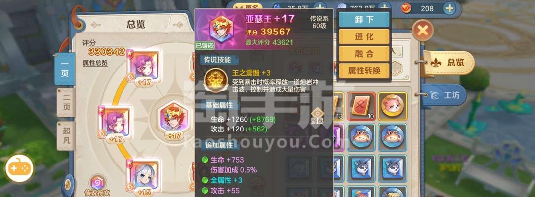 《勇往直前，攻略指南！——以你好勇士手游加点攻略》（掌握正确技巧，成为无敌勇者！）