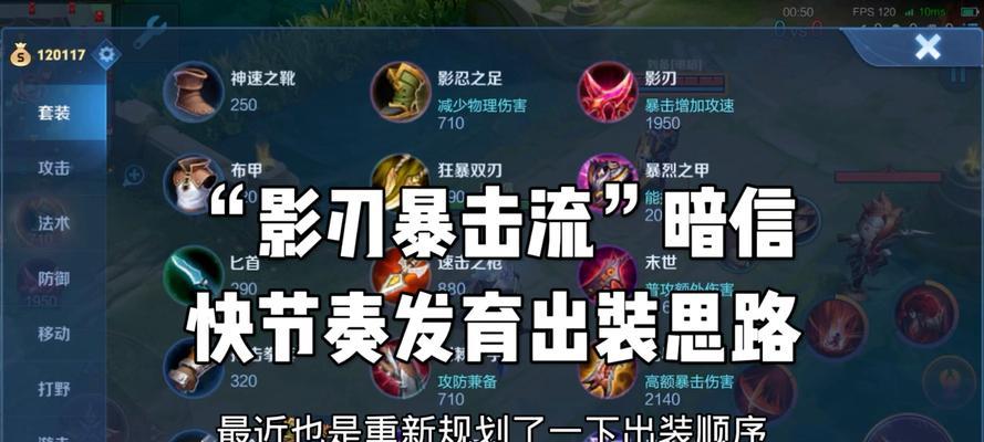 《征战沙场，韩信出装攻略男生版》（征服战场，打造无敌男神！）