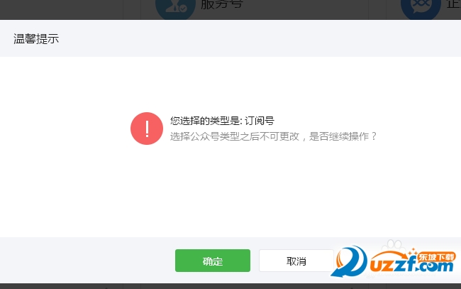 企业微信公众号的怎么申请和认证?企业微信公众号的申请和认证