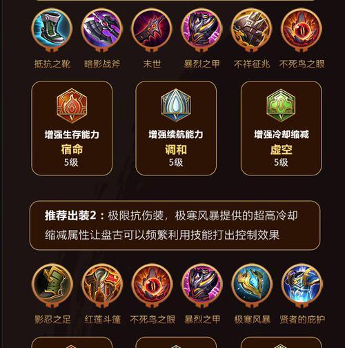 热血传奇出装铭文版攻略（了解最新铭文系统，打造强力装备）