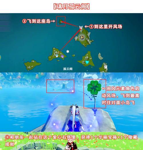 原神攻略宝箱攻略