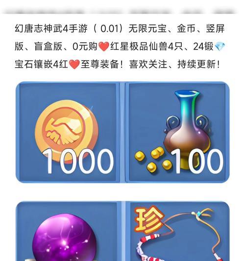 神武4手游75门派攻略（掌握门派特色，助你成就巅峰修仙之路）