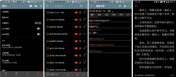 阅读app书源 阅读书源最新2023在线导入 阅读app书源 阅读书源最新2023在线导入