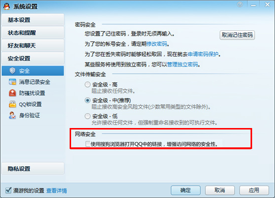 怎么设置用搜狗浏览器2015打开QQ链接