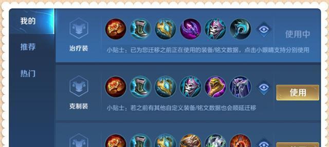 博主出装铭文搭配攻略（打造最强博主，铭文搭配不可忽视）