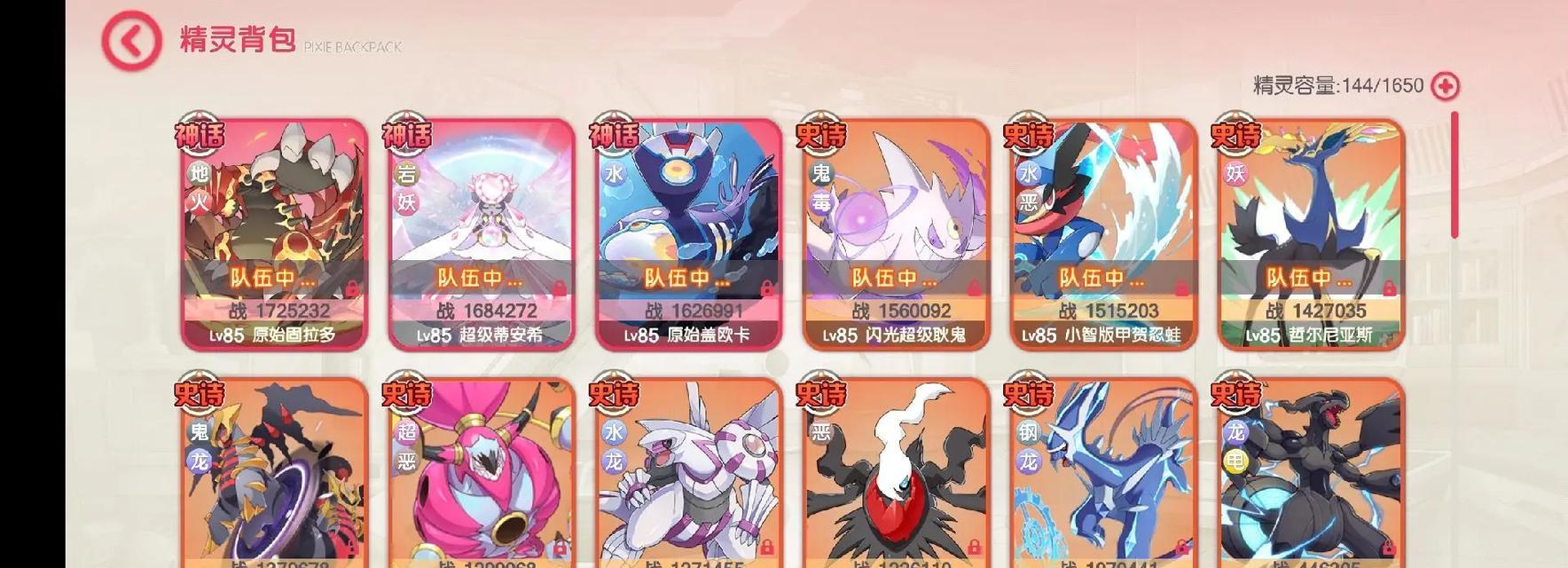 《口袋觉醒》开局攻略（掌握关键技能，成就顶尖训练师！）