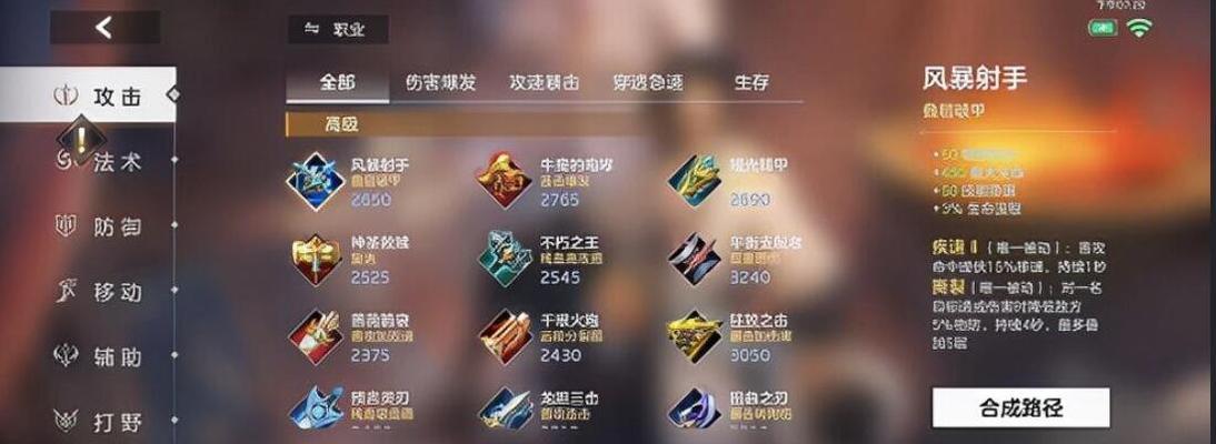 男友攻略（完美铭文搭配，助你成为男友最强王者）