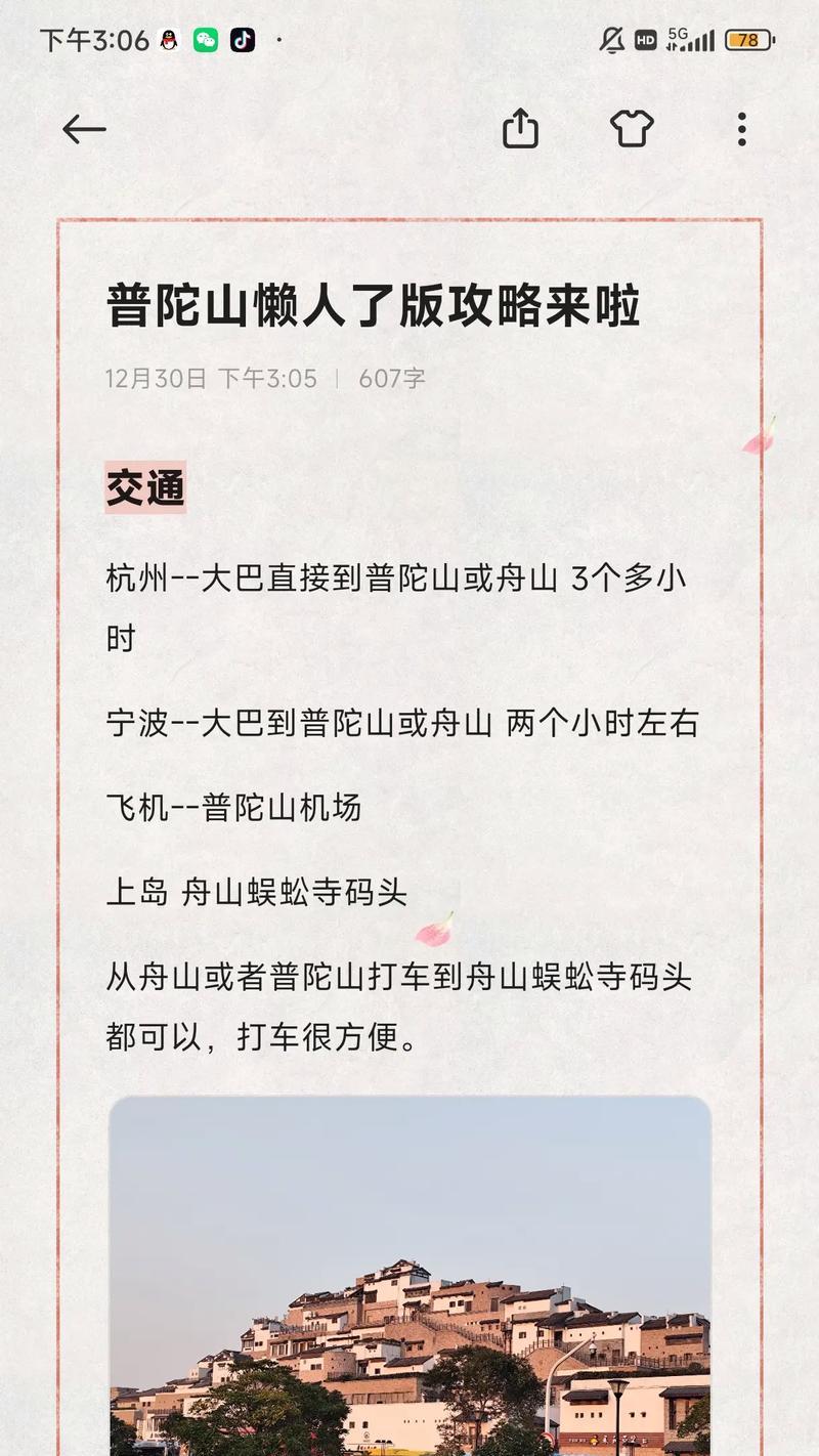 梦幻手游攻略（探索普陀山的秘密，解锁全新玩法）