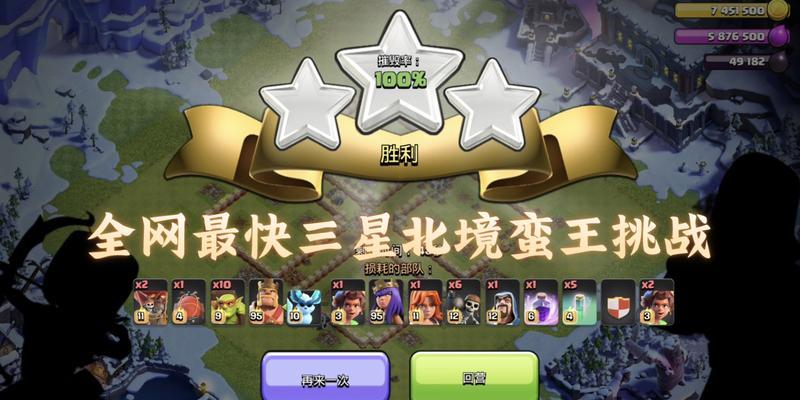 如何挑战蛮王？技能搭配攻略揭秘（打败蛮王的关键技巧与策略）