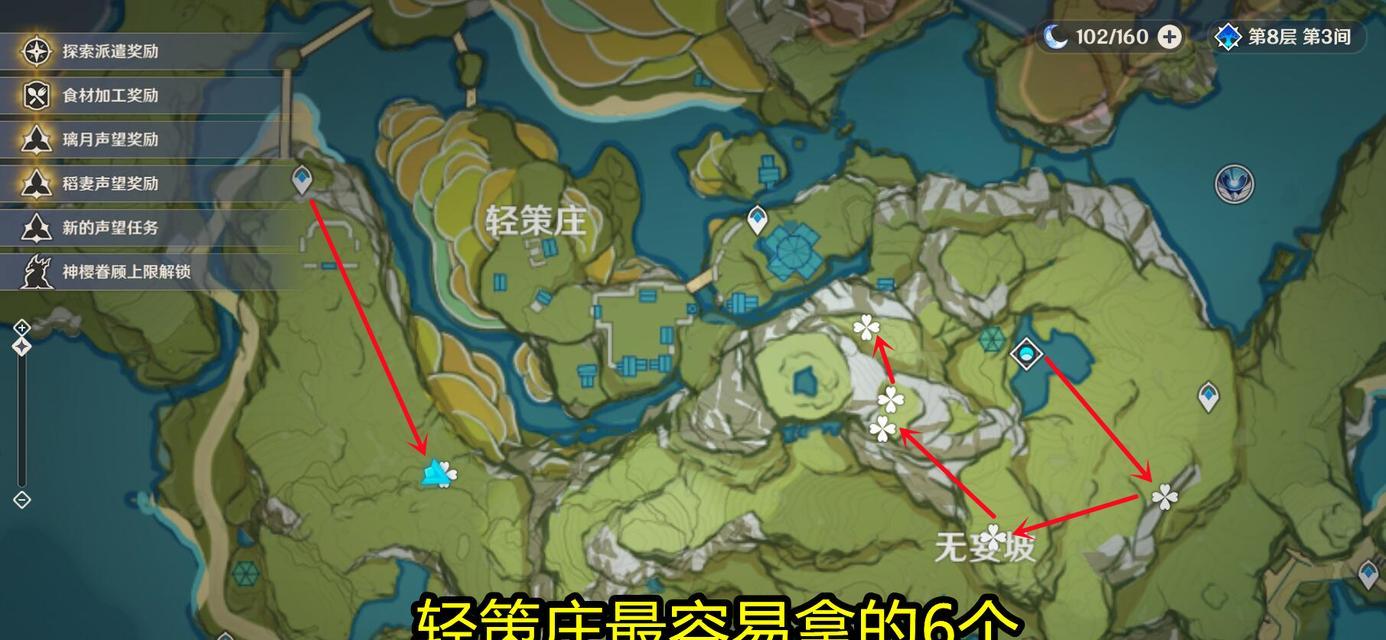 原神清心寻找攻略（一起解锁原神世界中的所有奥秘，成为真正的冒险家！）