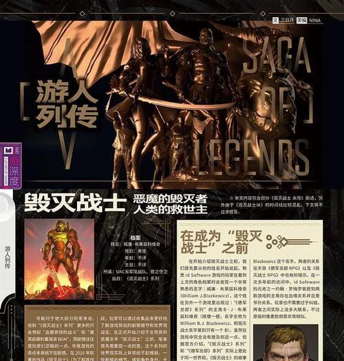 毁灭战士4攻略（凡人逐梦，成为最强战士！）