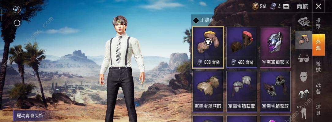 和平精英新手出装攻略最新版（从菜鸟到高手，全面解析新手出装，助你稳步成长）