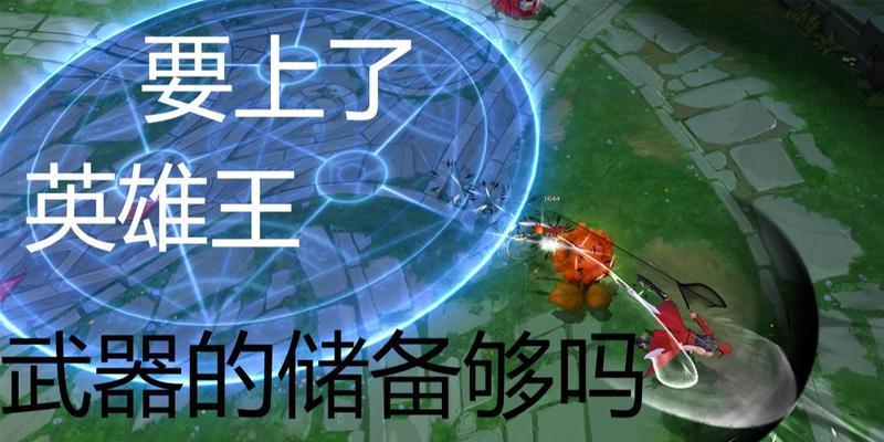 300英雄卫宫出装攻略（揭秘卫宫出装奥秘，让你玩转300英雄对战）