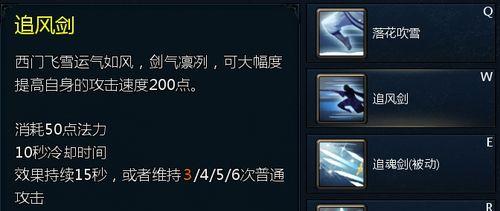 剑之刃技能攻略（揭秘剑之刃技能，助您成为顶级玩家！）