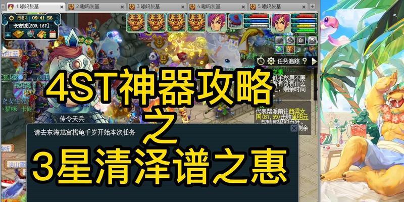 以清泽谱之惠攻略，享受高质量生活（解密清泽谱之惠，打造富足生活）