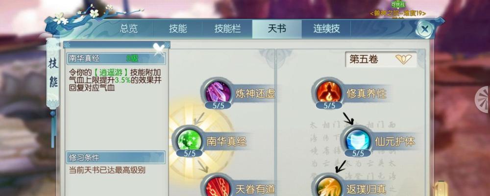 屠龙记手游武当攻略技巧（掌握武当剑法，登峰造极）