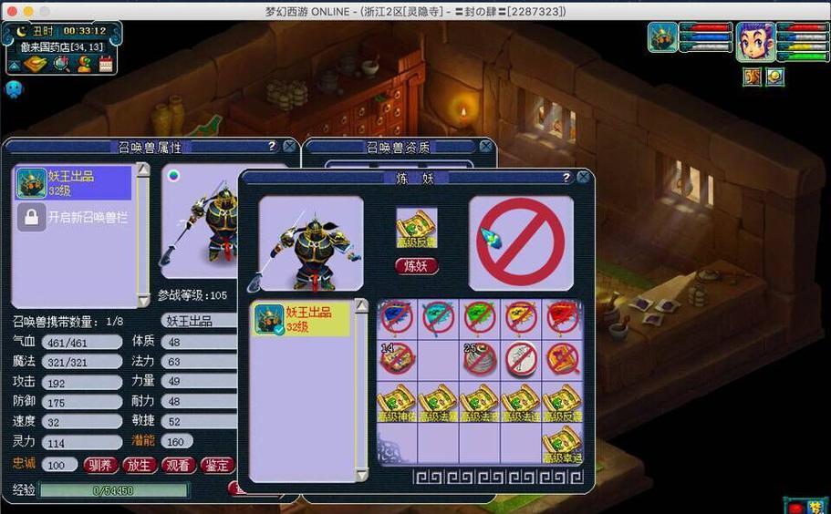 鬼将技能选择攻略（探索鬼将技能搭配，打造无敌阵容）