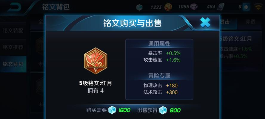 刘备最强突击出装攻略（揭秘刘备的无敌突击之道，带你战无不胜！）