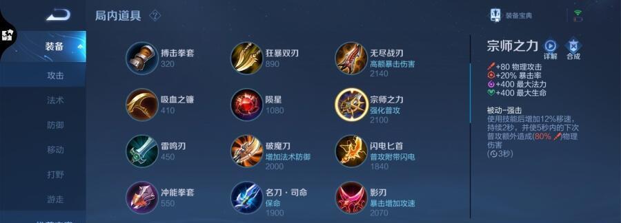 李白攻略与出装指南（征战九州，无人可挡）