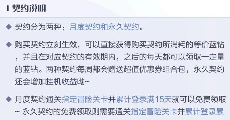 攻略天下（突破极限，寻找无敌秘籍）