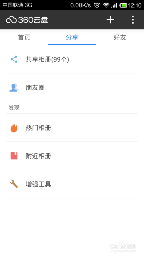 360云盘播放器怎么看片