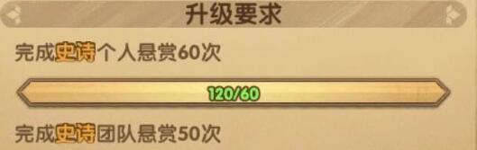 《以剑与远征》团本爵位提升指南（如何升级爵位，成为最强勇士？）